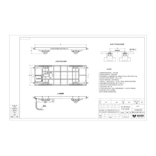 Armored Line Powered Workshop Rail Transfer Cart / Industrial Material Handling Carts