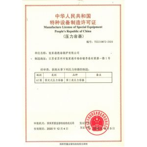 Zhangjiagang Dehai Boiler Co., Ltd Certifications