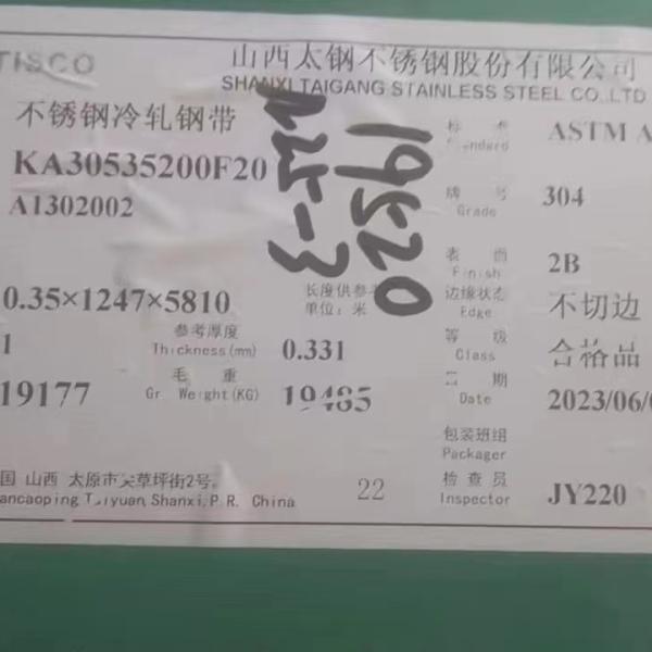 Cold Rolled 304 Stainless Steel Sheet Coils 0.3 - 3.0mm SS Strip Rope