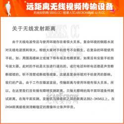 无线安防网（中国）有限公司