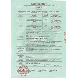 FOSHAN AE PARTITION TECHNOLOGY LIMITED COMPANY Certifications