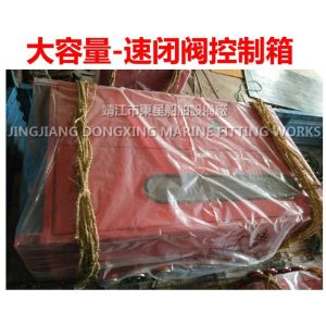 Quick closing valve control box - pneumatic speed closing valve control box -