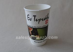 Environmentally Friendly Hot Drink Paper Cup 7 Oz Biodegradable Paper Cups