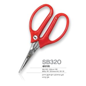 Wholesale SINSEUNG SB320 Flower Leaf Scissors Stainless Steel Gardening Tools Bonsai Scissors Weed Scissors from china suppliers