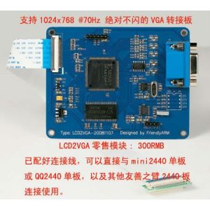 mini2440 VGA Module xilinx fpga development board