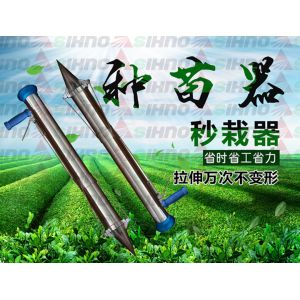 Buy cheap New Manual Vegetables Transplanting Machine from wholesalers