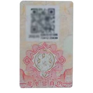ODM Anti Counterfeit Sticker Waterproof Adhesive QR Code Security Label