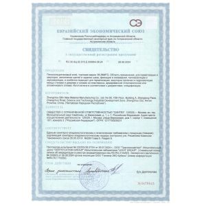 Zhengzhou Bilin New Materials Manufacturing Co., Ltd. Certifications