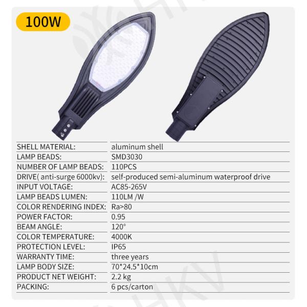 110LM 100w 150w 200w Waterproof LED Street Lights Integrated Split Street Lights