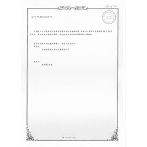 Suzhou Chuangsite Automation Equipment Co., LTD Certifications