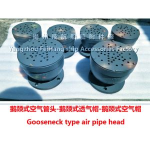 B type gooseneck type air pipe head, gooseneck air cap price list