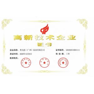 Accuvon (Guangzhou) Pumps Co., Ltd Certifications