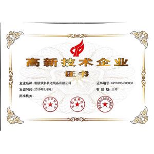 Tongling Tieke Railway Equipment Co.,Ltd Certifications