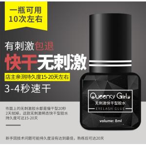 No Irritation Black Strong Semi Permanent Eyelash Glue Flash Drying 8ml Capacity