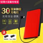 Red Ultra Slim Portable Laptop External Battery Power Bank 8000 MAh With 30cm