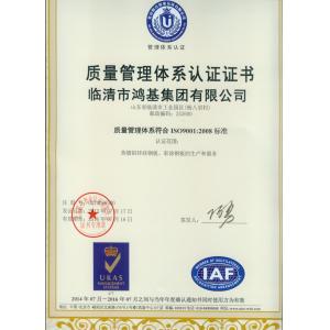 Linqing Hongji （Group）Co，.Ltd. Certifications