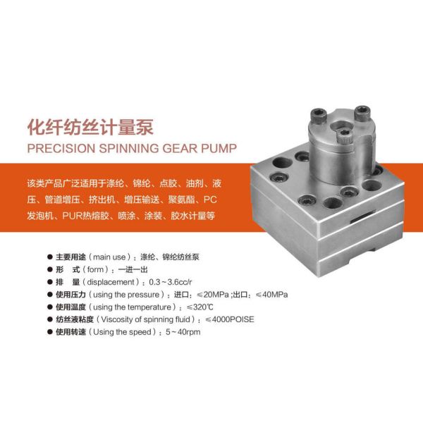 Low Pulse Gear Metering Pump for Stable Adhesive Application & Spraying