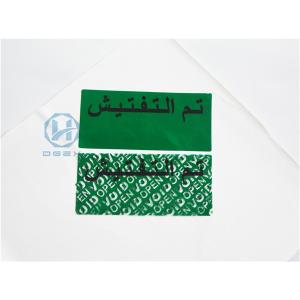 Tampering Message Non Residue Security Labels Pressure Sensitive Adhesive Type