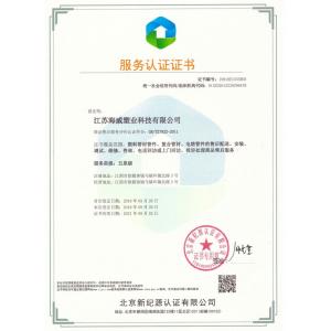 Wuxi High Mountain Hi-tech Development Co.,Ltd Certifications