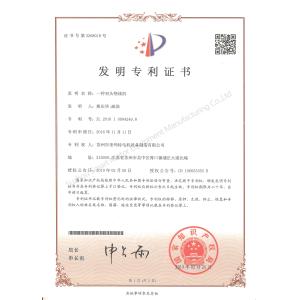 SMT Intelligent Device Manufacturing (Zhejiang) Co., Ltd. Certifications
