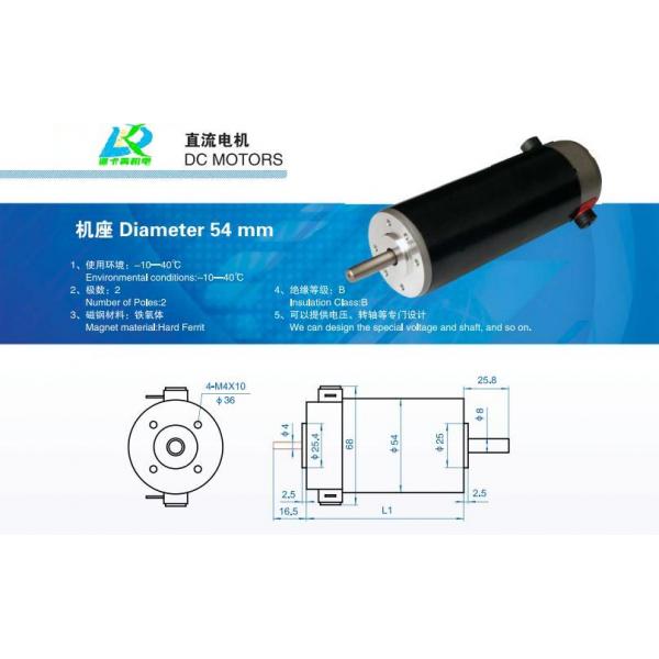 Diameter 54mm Series PMDC MOTOR