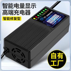 Automatic Power-off Electric Bicycle Lead-Acid Battery Intelligent Charger of