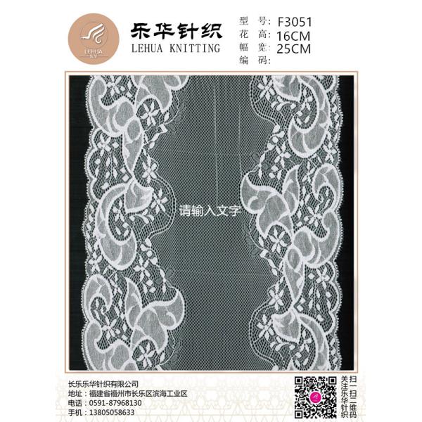 25 cm warp knitted elastic jacquard large wide flower lace is suitable for the