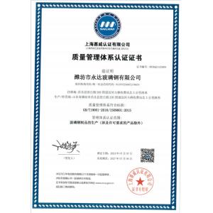 Weifang Yongda FRP Co., Ltd. Certifications