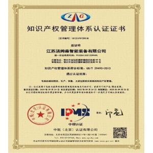 Jiangsu TOM Intelligent Equipment Co., Ltd., Certifications