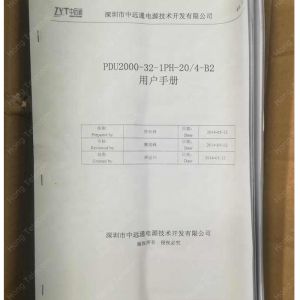 02121212 Huawei AC Power Distribution Box PDU2000-32-1PH-20-4-B2