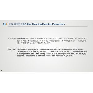 Inline cleaning machine and Rinse water recovery and purification system