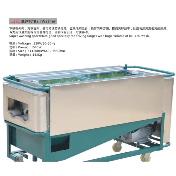Ball Washer