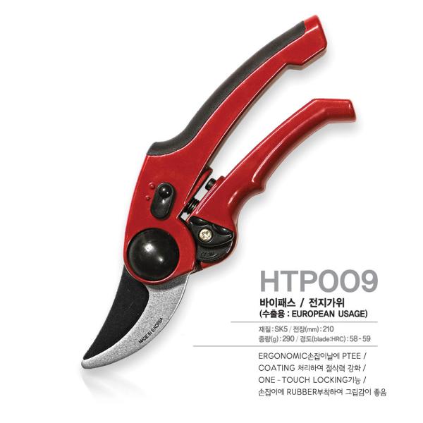 SINSEUNG HTP009 Titanium Garden Shears Grass Lawn Pruning Unmatched Sharpness