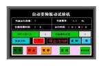 Digital control Variable Frequency Vertical Vibration Testing Machine MAX Load