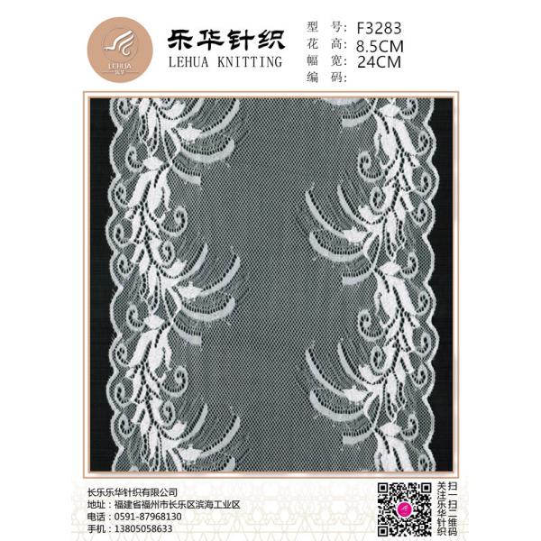 24cm Computer stretch lace foreign trade high-quality underwear, swimsuit, wedding dress, sexy clothing production