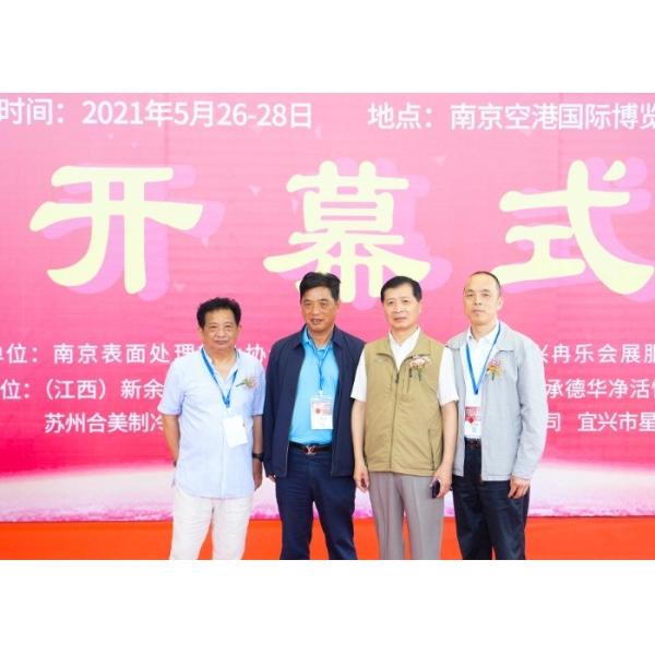 2024 The 7th Environmental Protection New Materials, New Technologies and