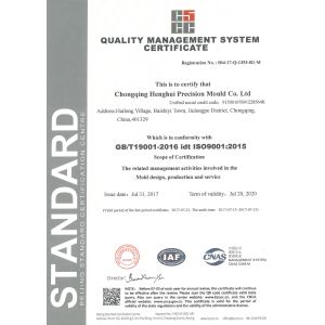 Chongqing Henghui Precision Mold Co., Limited Certifications