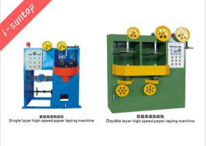 Wholesale AC100V Wire Harness Tape Wrapping Machine , Double Layer Vertical Taping Machine from china suppliers