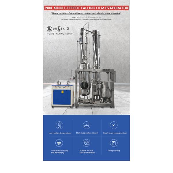 Three Effect Milk Falling Film Rotary Vacuum Evaporator Ethanol Separation