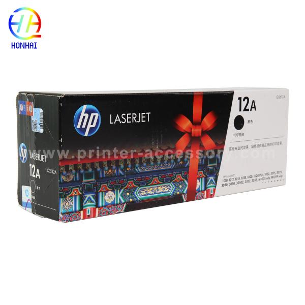 Toner Cartridge for HP 1010 1012 1018 1020 1020nw 1022 1022n 1022nw 3020 3015 3030 3050 3052 and M1319f Q2612A 12A Black printer LaserJet Toner