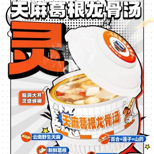 Wholesale Chinese Herbal Bone Broth with Gastrodia &amp; Kudzu Root Restorative Superfood for Nervous System Balance &amp; Holistic Wellnes from china suppliers