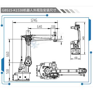 GBS15-K1538 Palletizer Chinese Robot Arm 1538mm Reach