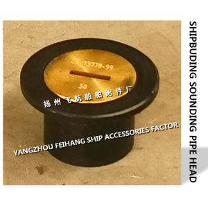 China SHIPBUDING SOUNDING PIPE HEAD MODEL：A50 CB/T3778-1999 on sale