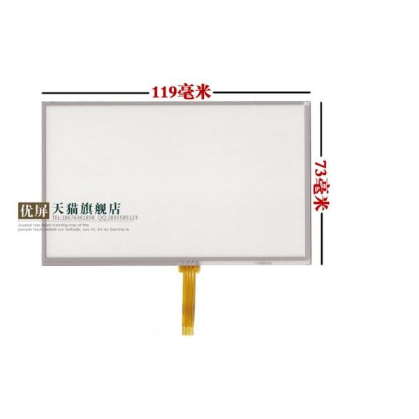 5 inch touch screen handwriting screen GPS hsd050idw1 screen at050tn33 tn43 MP4