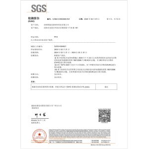 Shenzhen Teflon New Material Technology Co., Ltd Certifications
