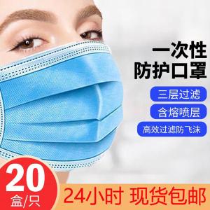 Disposable Mask Class 1 - FDA - CE 3 Layers Non-woven