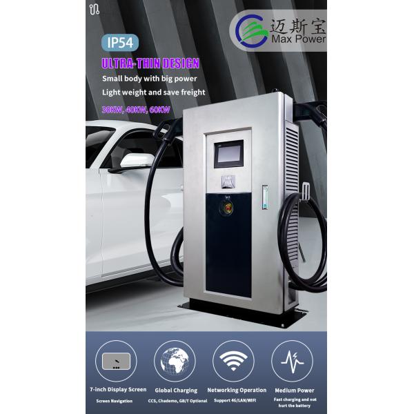 Electric Charging Stations 380VAC ± 15% Nominal Input Voltage Super Fast EV Charger with CHAdeMO CCS GBT Connectors