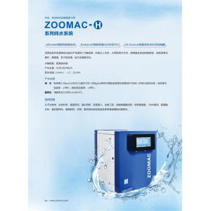 Fixed Quantity Dispensing Ultrapure Water Equipment With Multiple Compliants