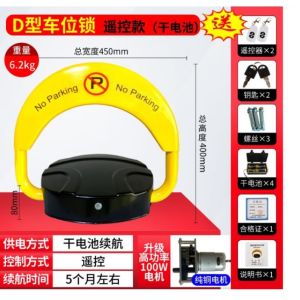 Battery/Recharging Powered Smart Parking Lot Lock with Wireless Remote Control