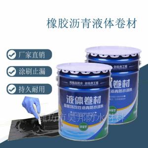 2mm Crack Bridging Liquid Applied Waterproofing Membrane For High Resilience And
